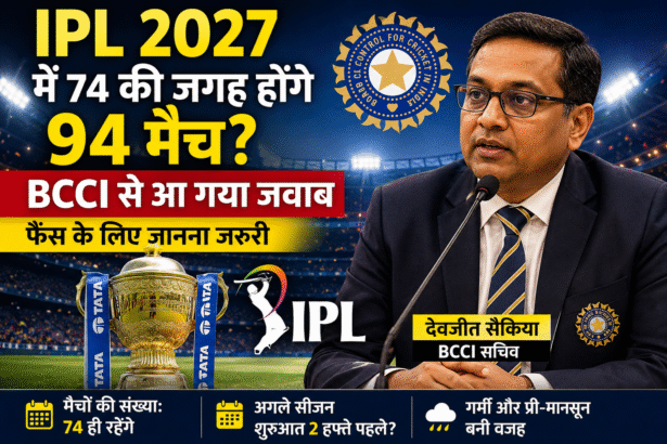 IPL 2027